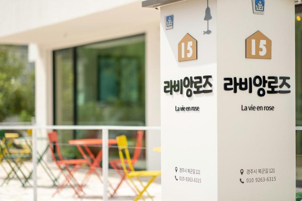 Gyeongju Labiang Rose Pension Exterior photo